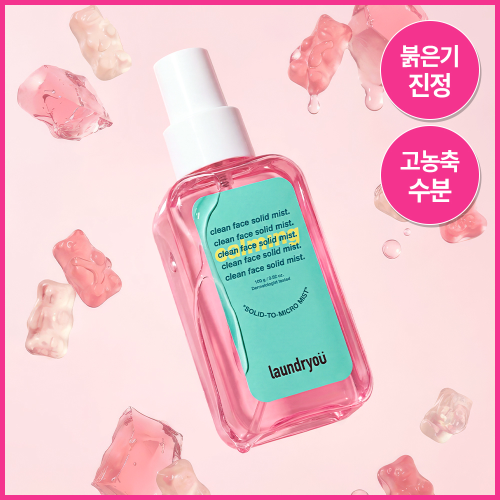 [화잘먹/수분광채] 런드리유 카밍 고체미스트 100g 단품