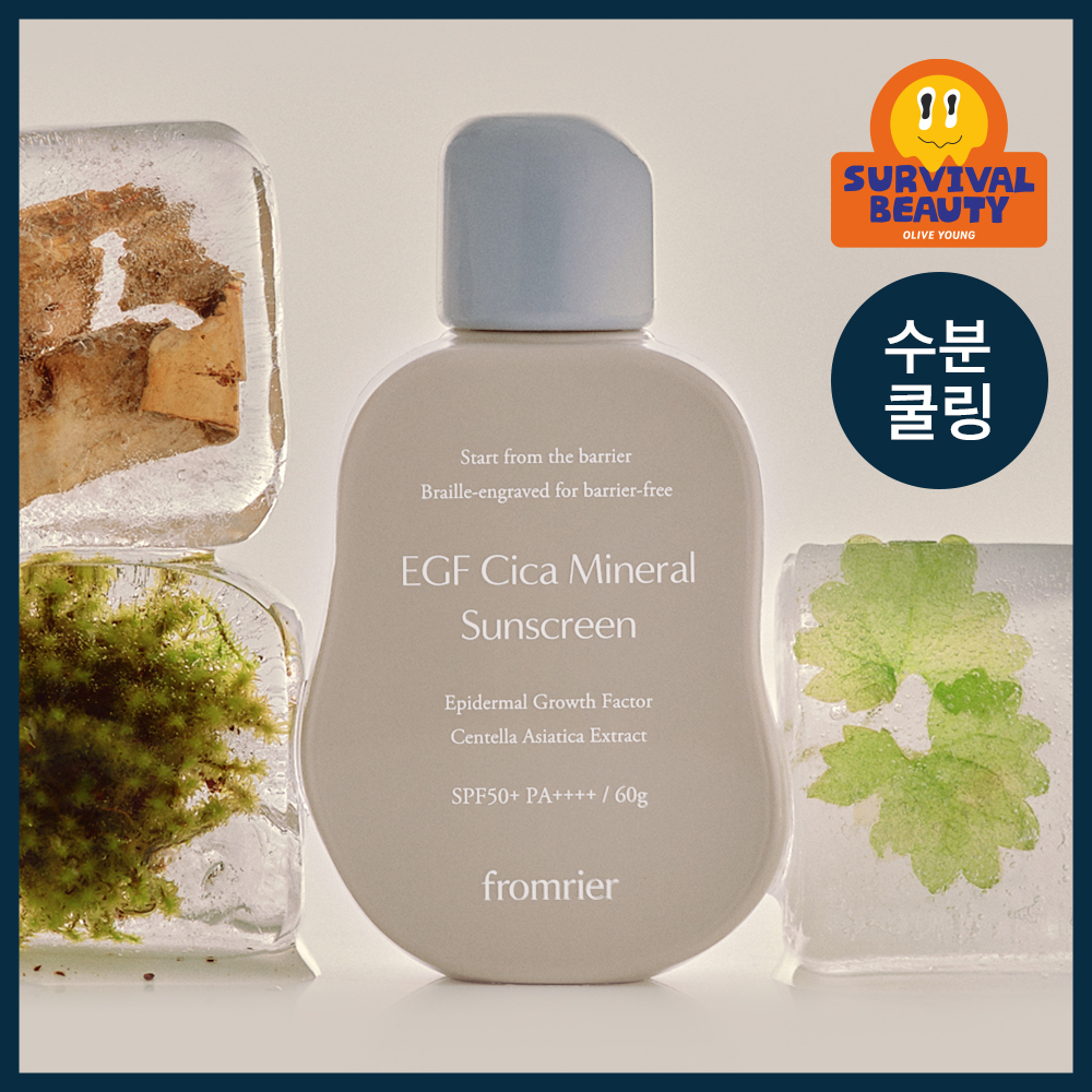 프롬리에 EGF 시카 무기자차 선스크린 60g