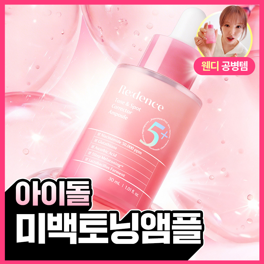 Redence Tone & Spot Corrector Ampoule 30ml