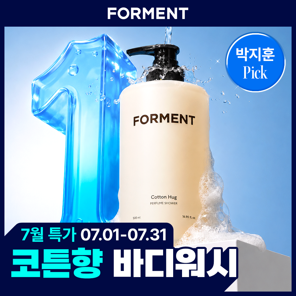 포맨트 퍼퓸샤워 바디워시 코튼허그 500ml
