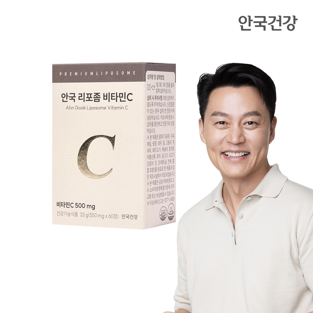 Anguk Health Liposomal Vitamin C 60 tablets (1 month supply)