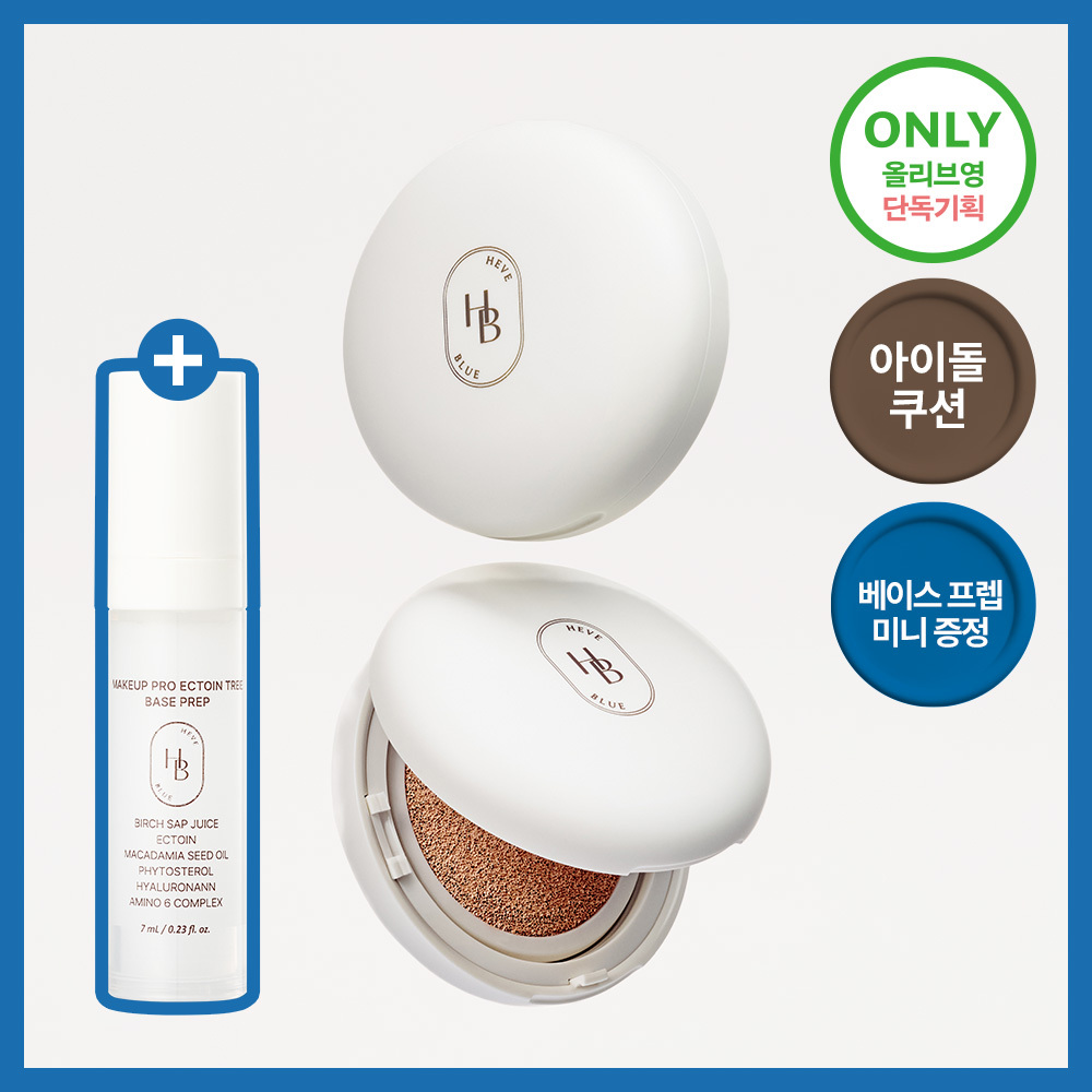 Heve Blue Makeup Pro Actoin Tree Semi-Matte Fit Cushion 4 Types, Choose 1 (Planned/Single Item)