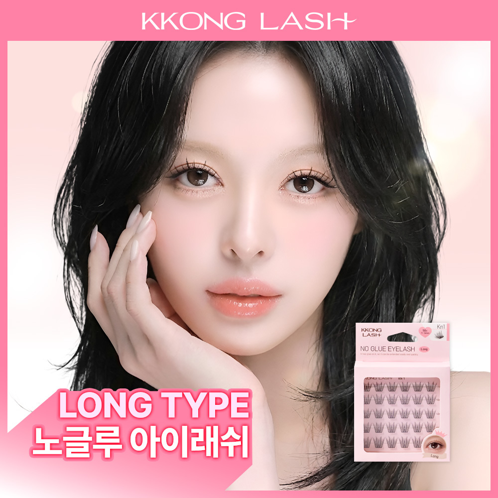[NEW 호수 런칭] 꽁래쉬 노글루 KN Long 4종 택 1