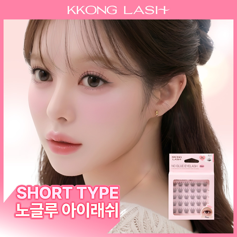 [NEW Shade Launch] Kkomlash No Glue KN Short 4 Types Select 1