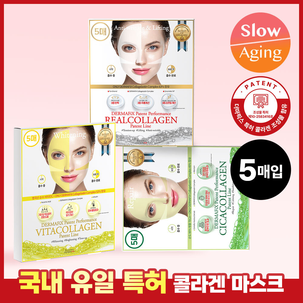 DERMAFIX Tension-Up Collagen Wrinkle Patch