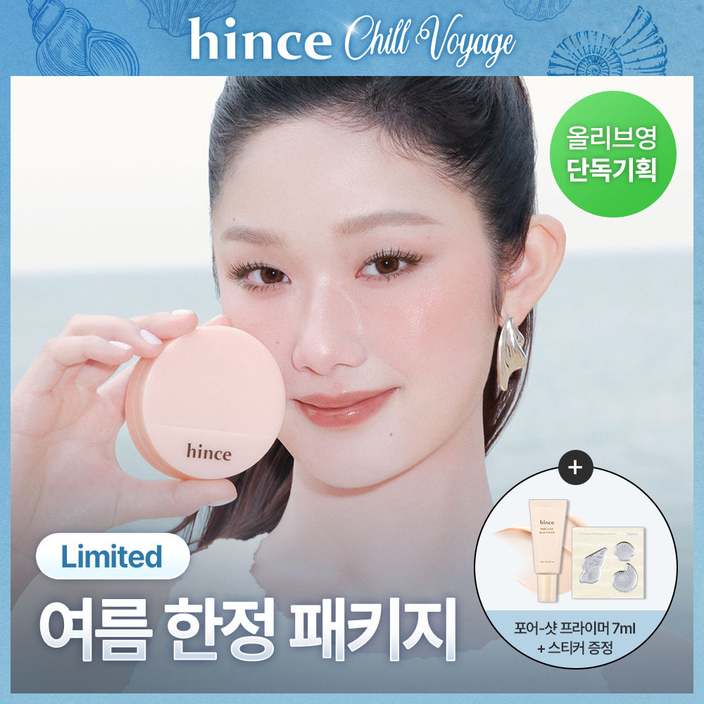 Hins Cover Master Pink Cushion 5 Colors Limited Edition (+Refill+Primer Mini) (Chilvoyage Collection)