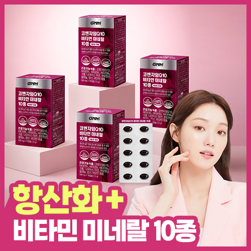 GNM 코엔자임Q10 비타민 미네랄 10종 4박스 (4개월분) / 코큐텐 비타민B 비오틴