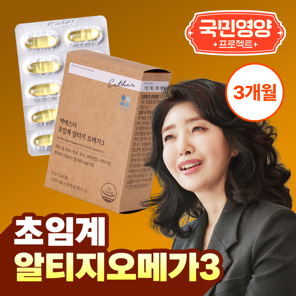 [국민영양] 여에스더 초임계 알티지 오메가3 30캡슐 3박스/5박스 (3개월분/5개월분)