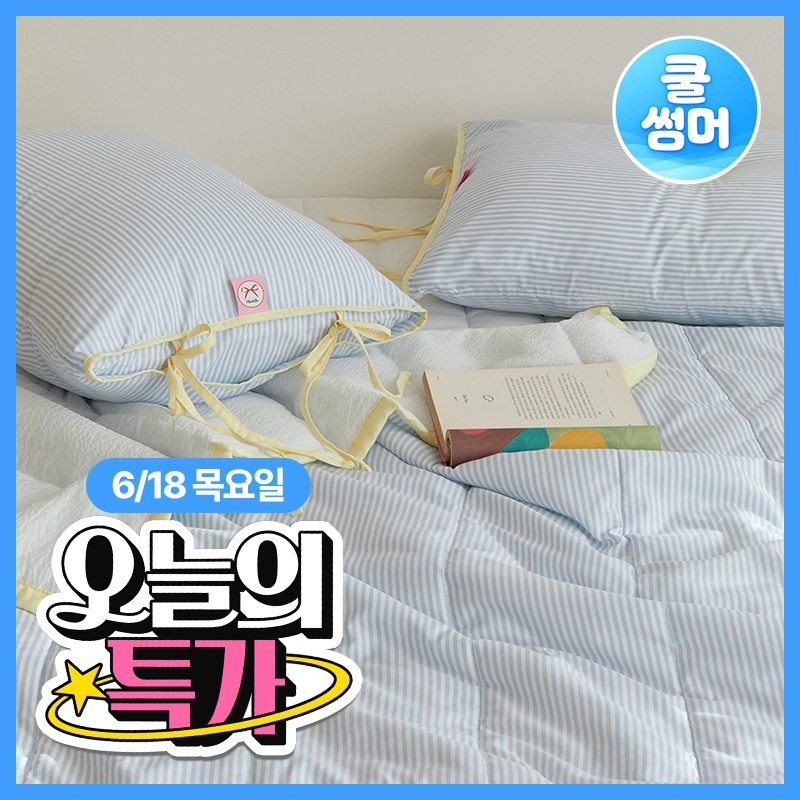 [쿨썸머] 마틸라 리본케이크 스노우시어서커 양면 여름 차렵이불세트(SS/Q/K) 10종