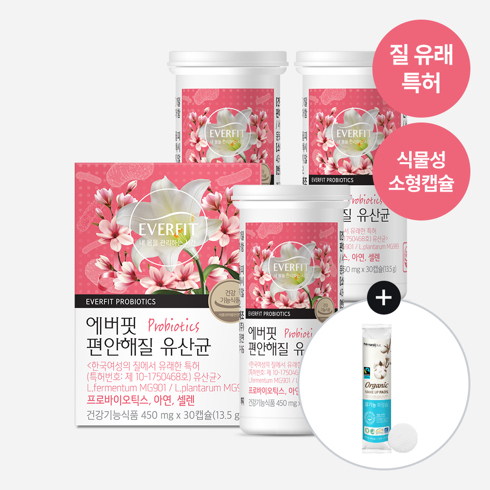 내츄럴플러스 에버핏 편안해질 유산균 30캡슐 3박스 + 유기농 화장솜 원형 100매 1개 증정