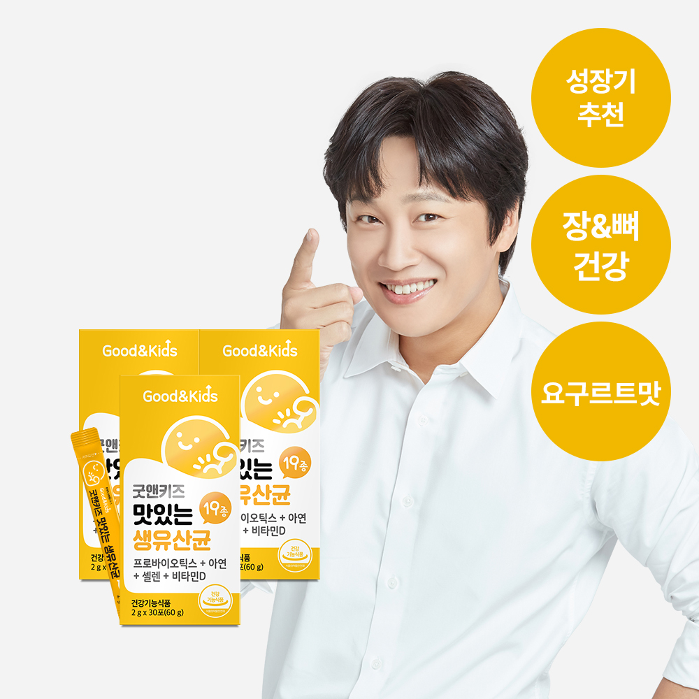 내츄럴플러스 굿앤키즈 맛있는 생유산균 30포 3박스 (3개월분)