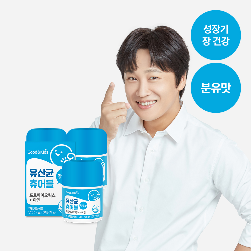 내츄럴플러스 굿앤키즈 유산균 츄어블 프로바이오틱스 아연 60정 3박스 (6개월분)