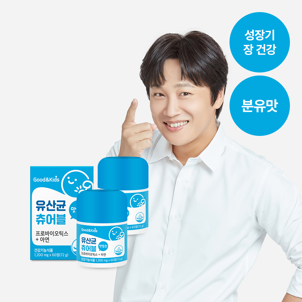 내츄럴플러스 굿앤키즈 유산균 츄어블 프로바이오틱스 아연 60정 2박스 (4개월분)