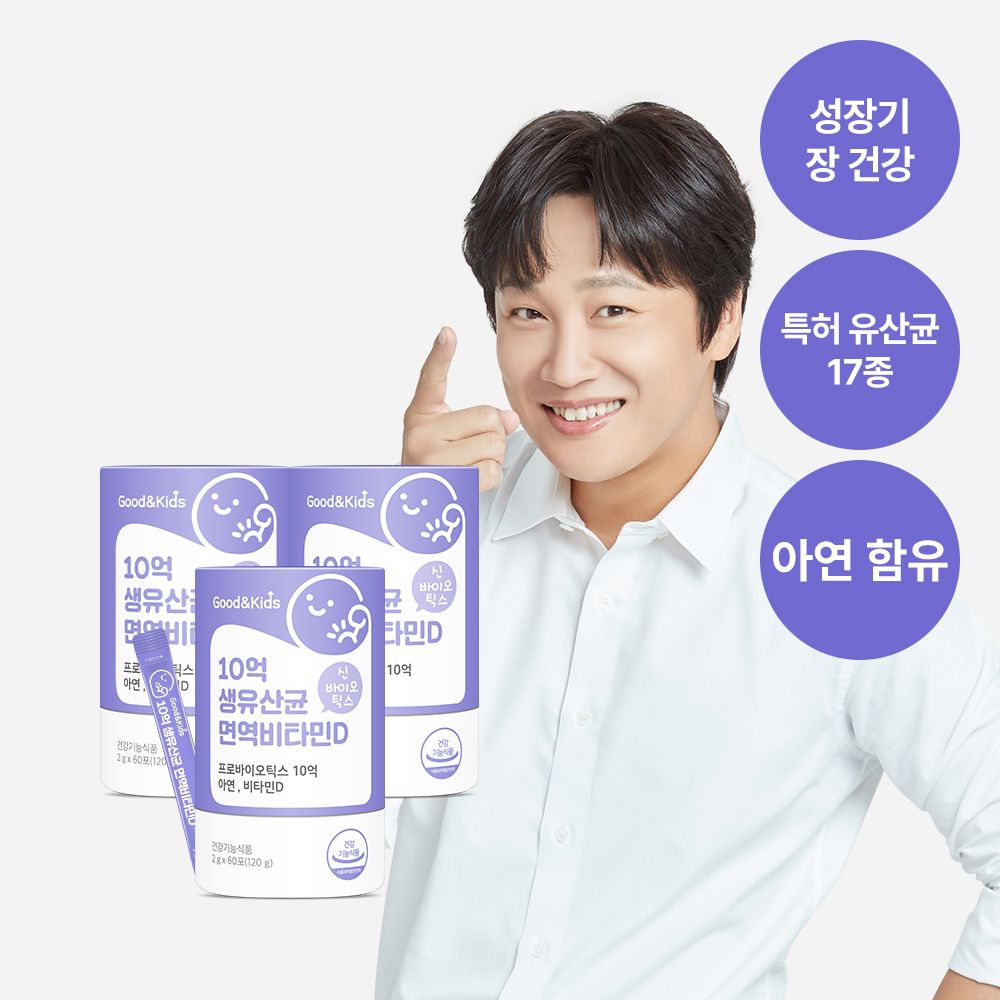 [6개월분] 굿앤키즈 10억 생유산균 면역비타민D 60포 3통