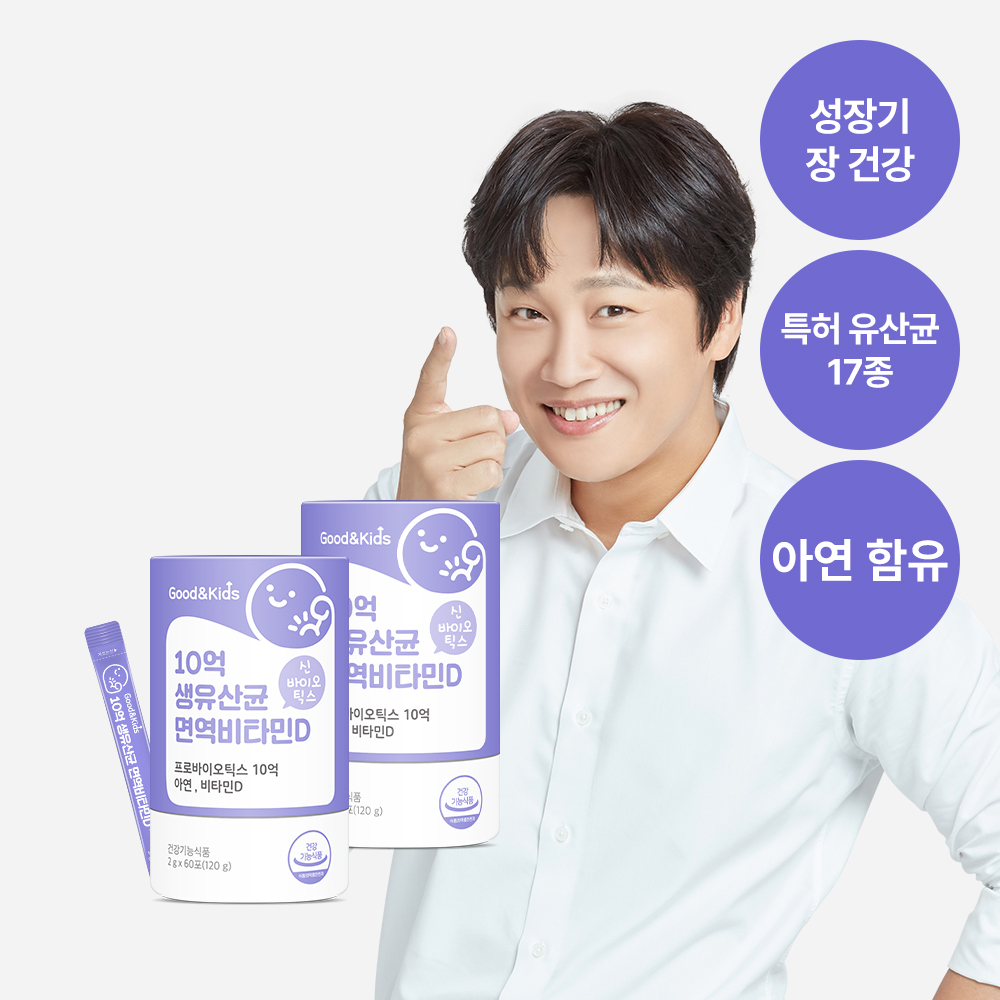 [4개월분] 굿앤키즈 10억 생유산균 면역비타민D 60포 2통