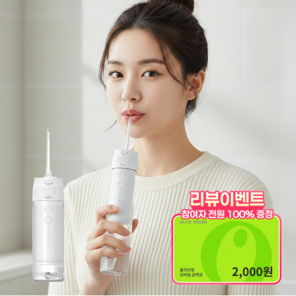 [리뷰이벤트] 알로코리아 덴픽션 컴팩트 휴대용 무선 접이식 구강세정기 AWF1C