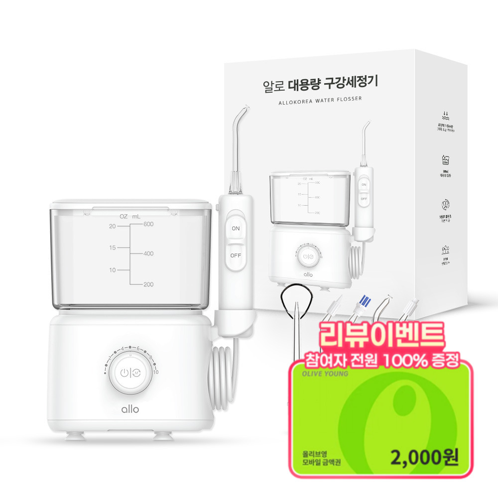 [리뷰이벤트] 알로코리아 덴픽션 가정용 울트라 구강세정기 AWF1U