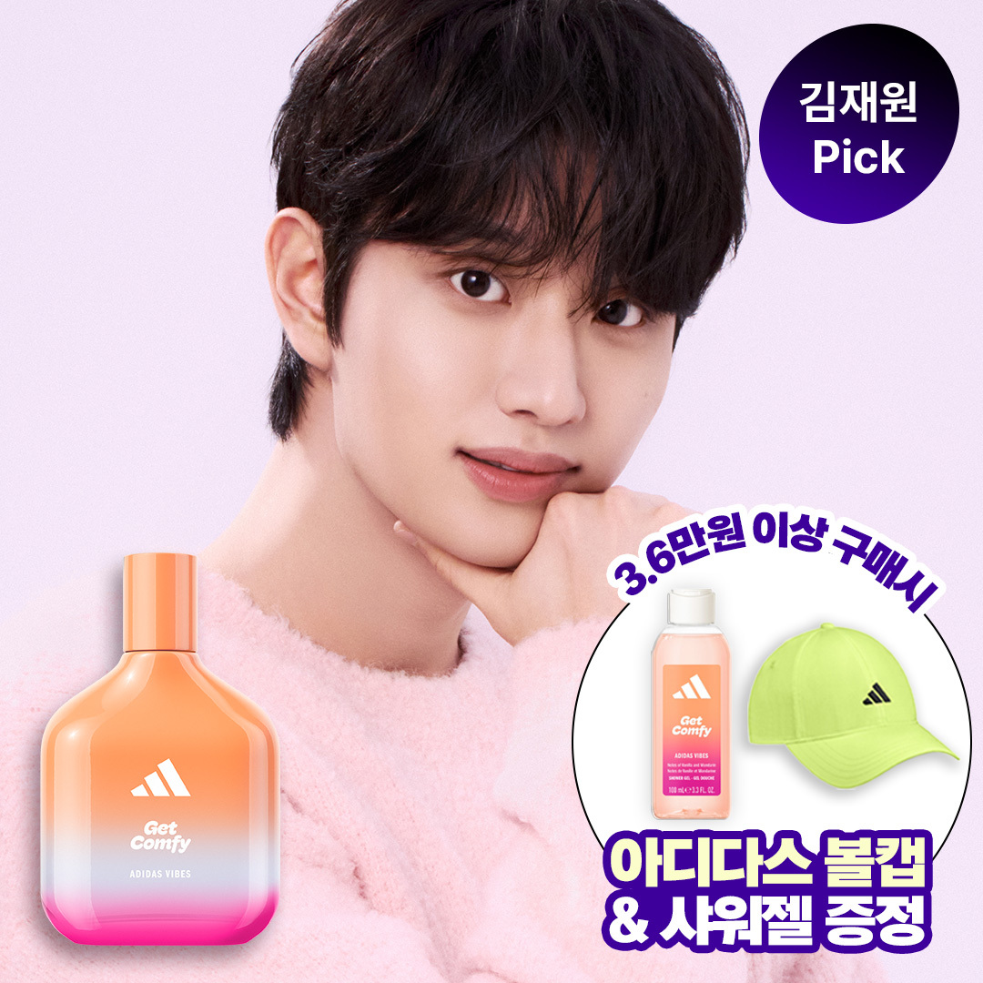 [김재원PICK] 아디다스 겟 컴피 EDP (30m기획/30ml/50ml/100ml)