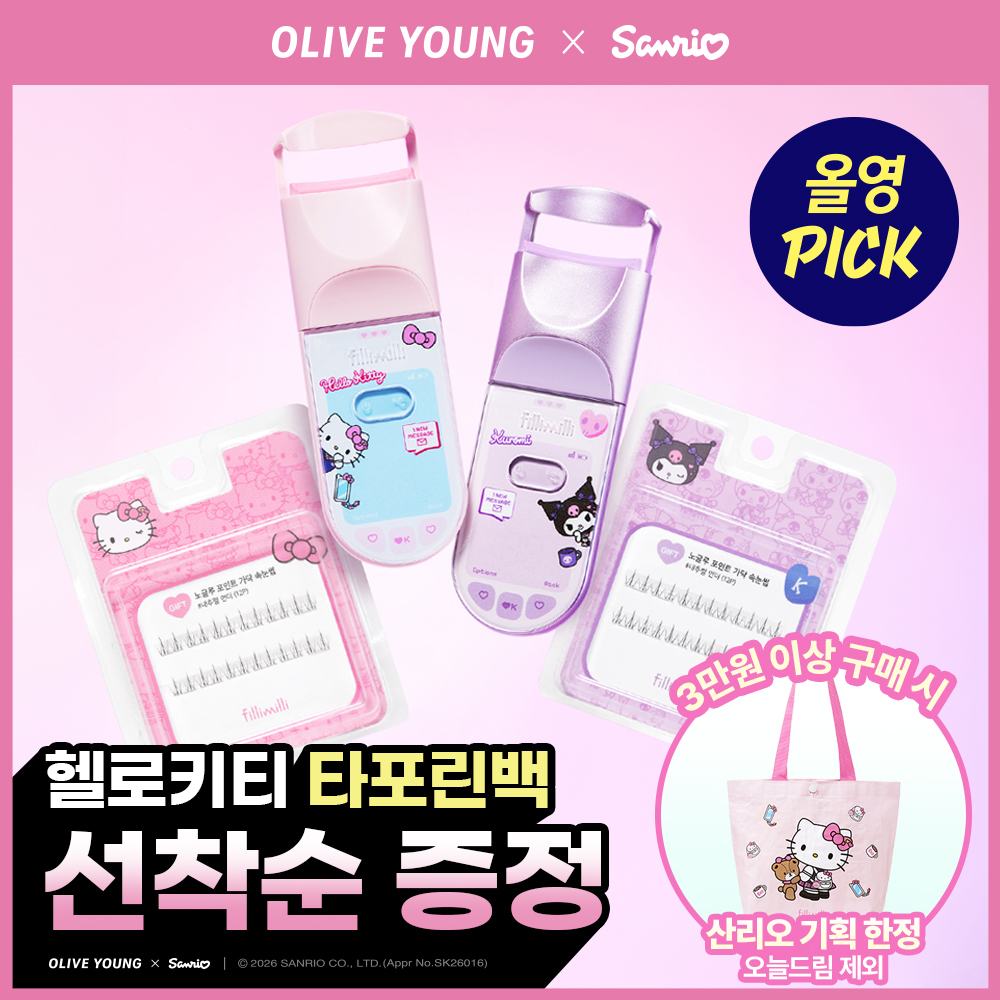[속눈썹증정] 필리밀리 이지컬링 히팅뷰러(22R) [산리오캐릭터즈 학생키티/쿠로미]