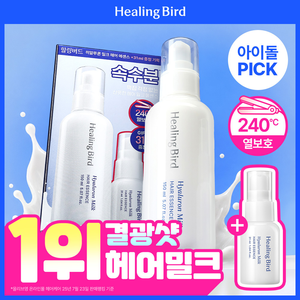 힐링버드 히알루론 밀크 헤어에센스 150ml 기획(+메타몽 스크런치)