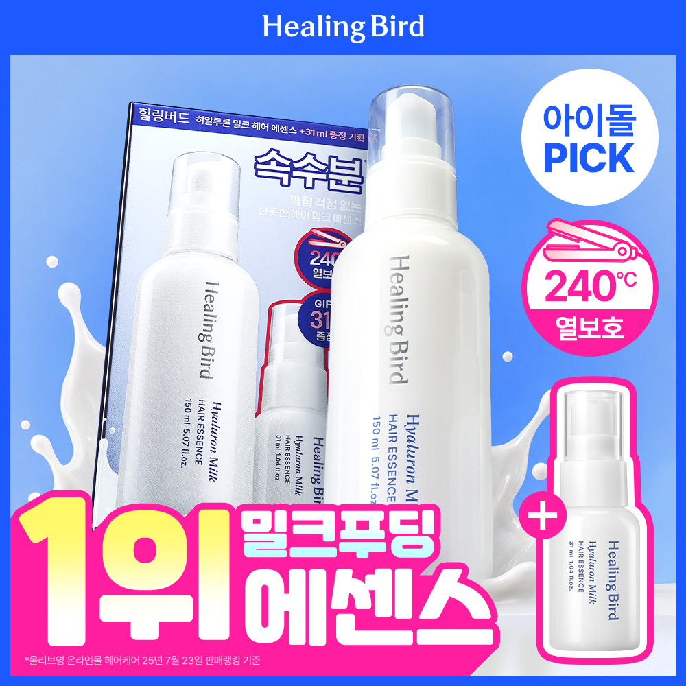 [1위 헤어밀크/청담샵템] 힐링버드 히알루론 밀크 헤어에센스 150ml 기획(+메타몽 스크런치)
