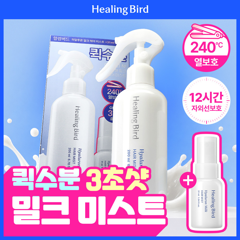 힐링버드 히알루론 밀크 헤어미스트 200ml 기획 (+야돈 헤어롤 2P)