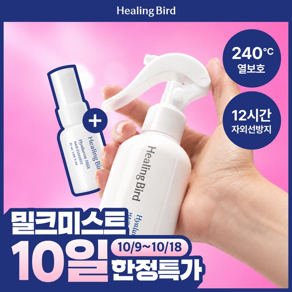 [1+1/護熱免洗] Healing Bird 透明質酸乳液發霧 200ml 企劃裝（單品/補充裝）