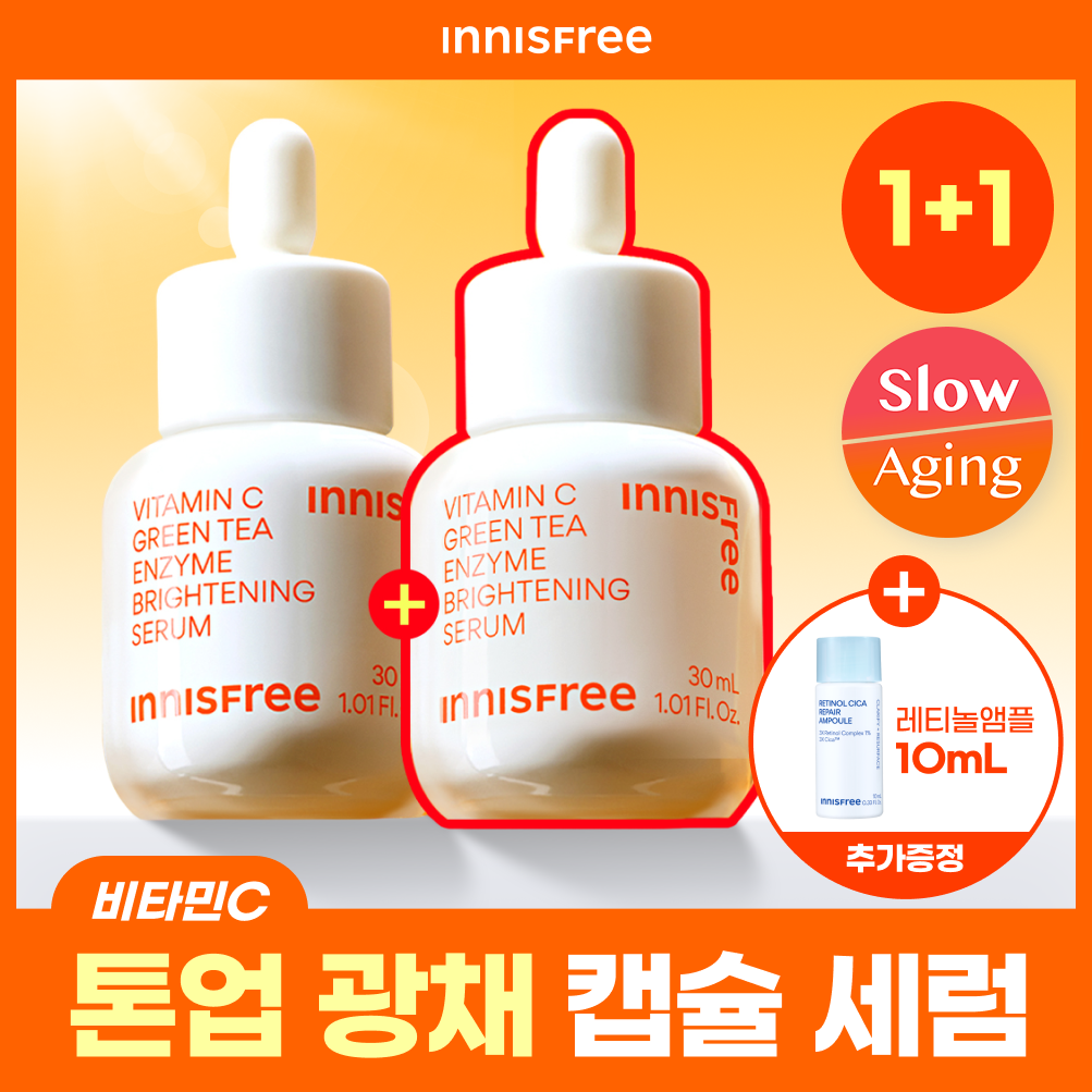 [1+1] 이니스프리 비타민C 캡슐 세럼 30ml 더블 기획