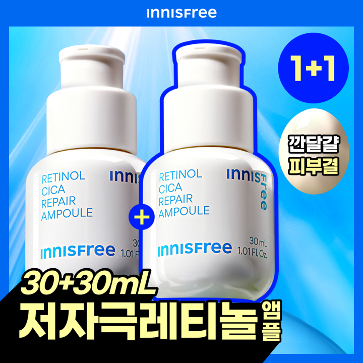 Innisfree Retinol Cica Trace Ampoule 30ml Double Special