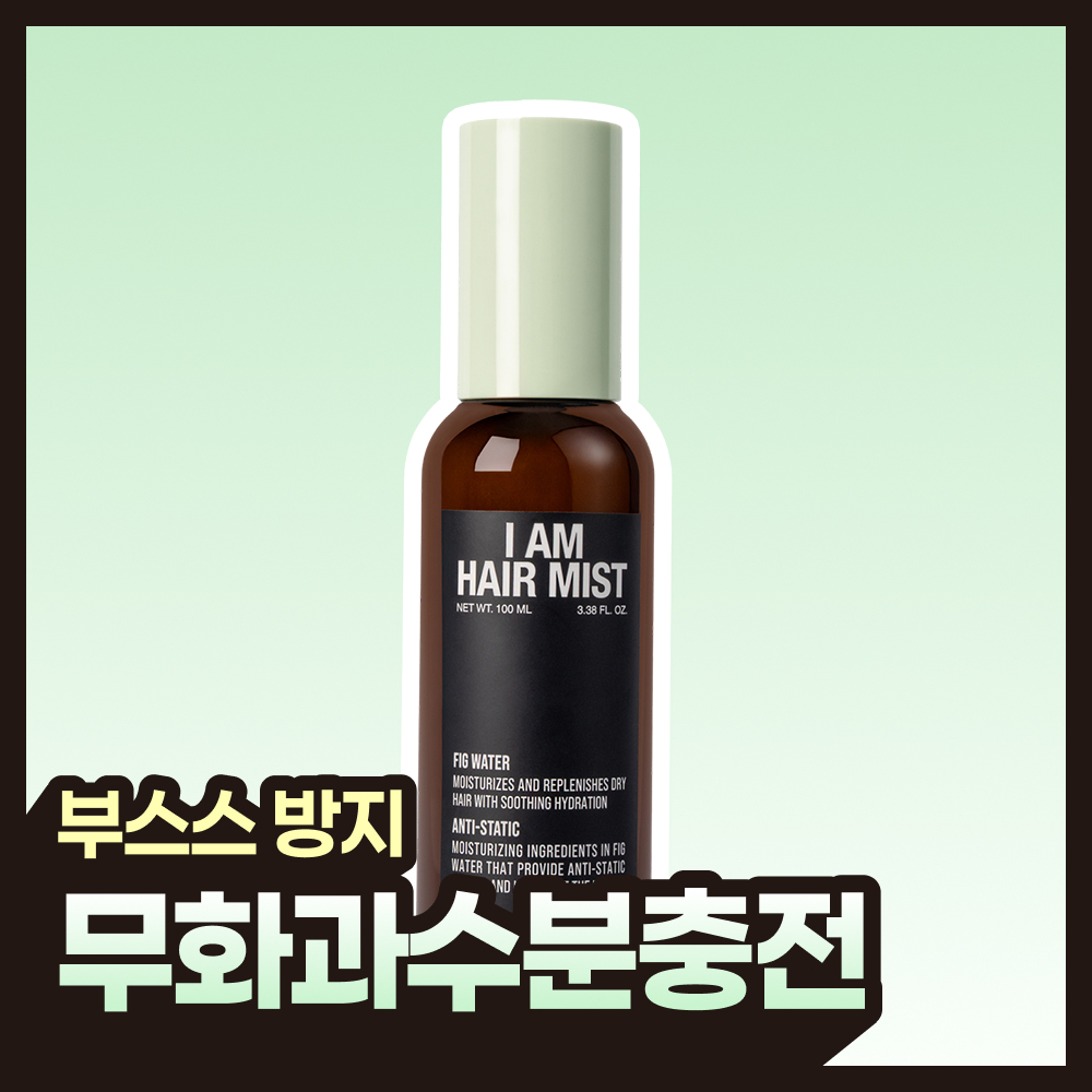 [무화과 수분충전] 아이엠 헤어 퍼퓸 미스트 100ml