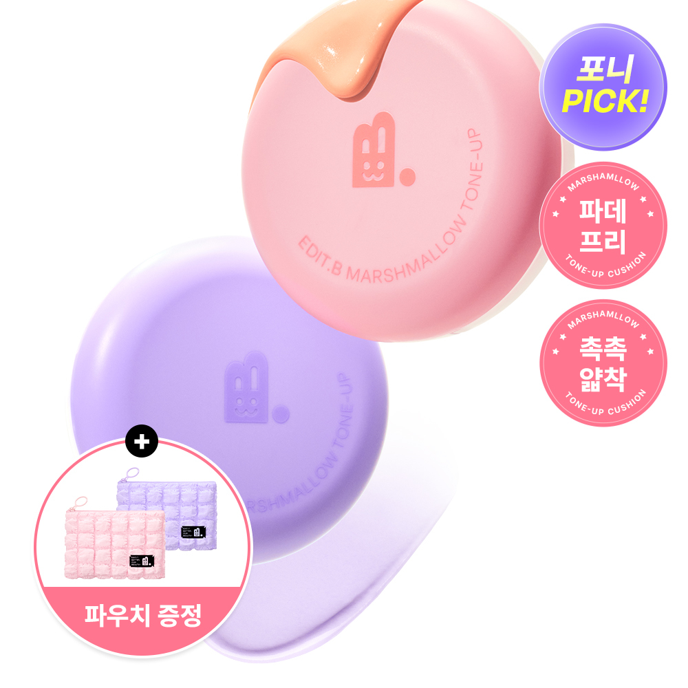 [포니PICK/1초톤업/수분밀착] 에딧비 마시멜로 톤업쿠션 (+파우치포함 2COLOR)