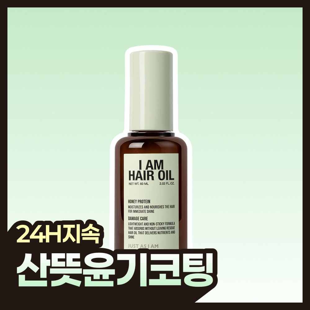 [산뜻윤기코팅] 아이엠 헤어 오일 60ml