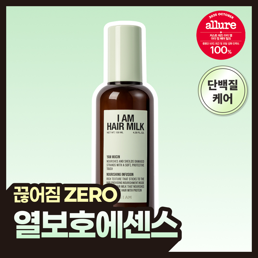 [열보호에센스] 아이엠 헤어 밀크 130ml 기획 (+30ml)