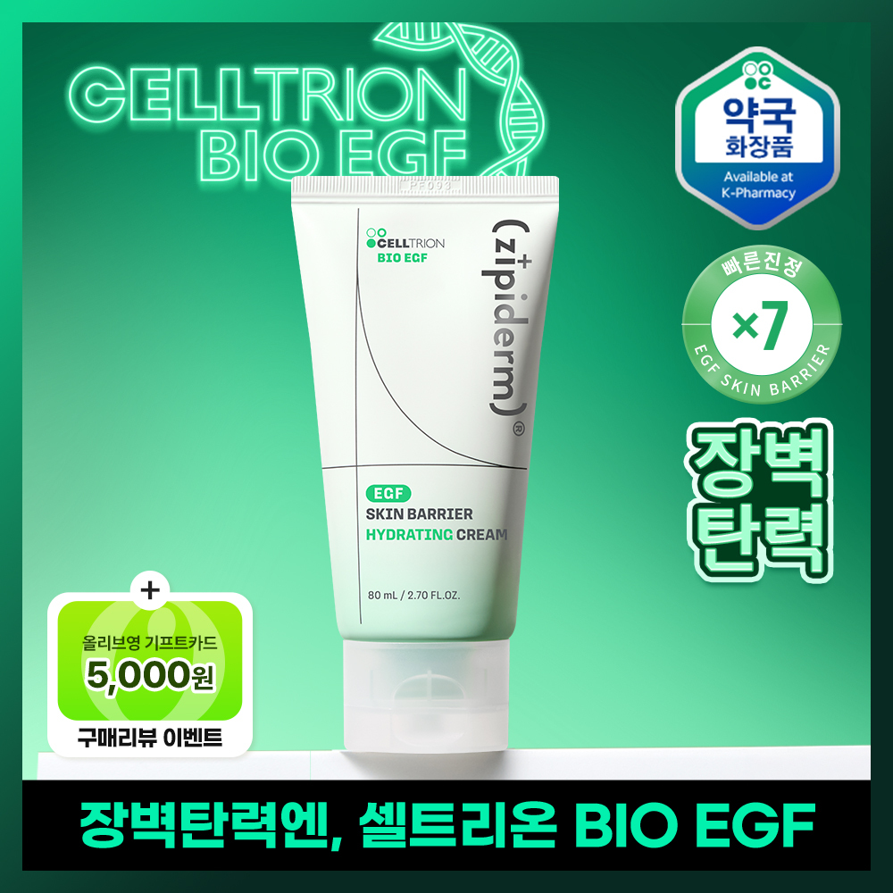 Zippyderm Celltrion EGF Skin Barrier Hydrating Moisture Cream 80ml