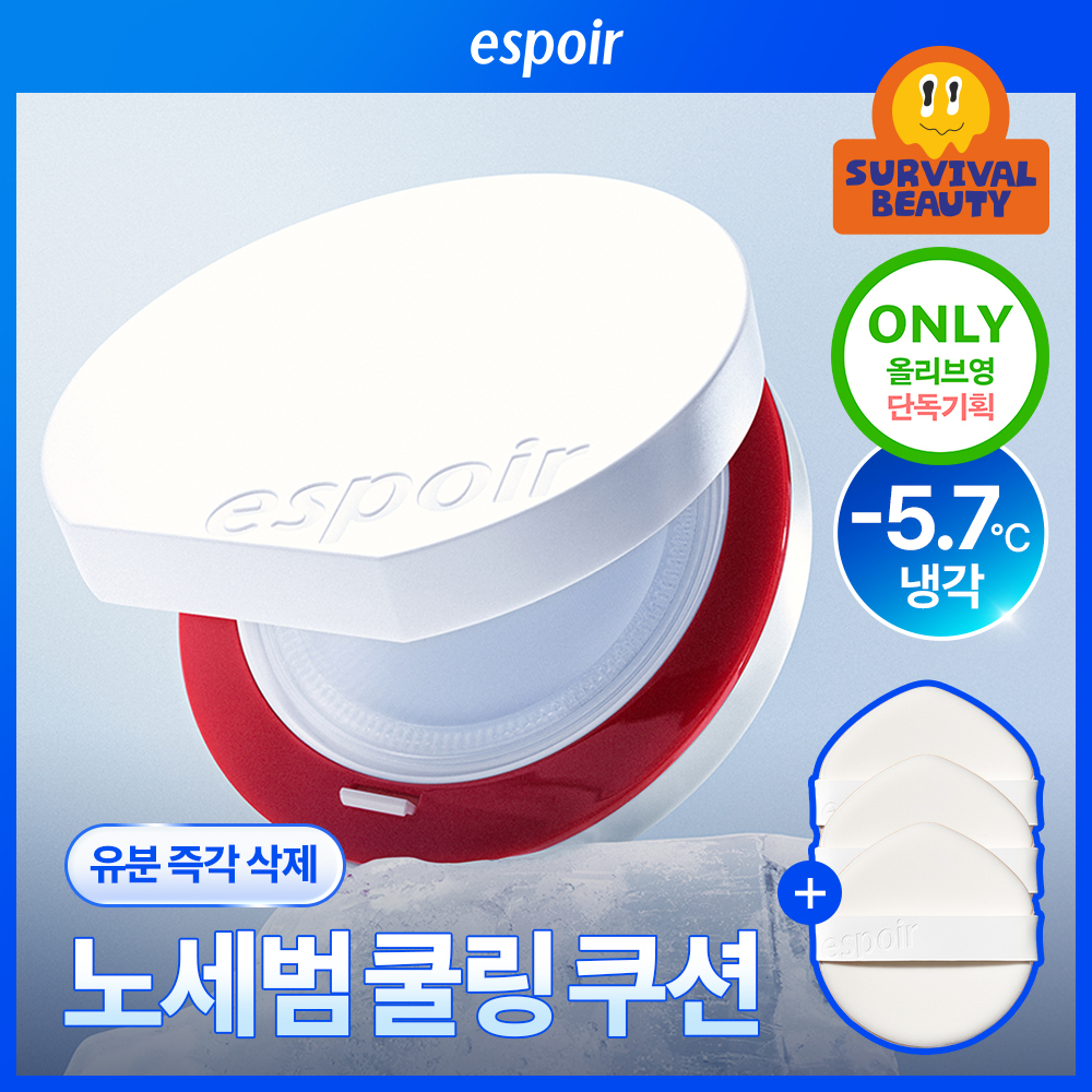 에스쁘아 비벨벳 세범컷 쿨링 쿠션 15.8g