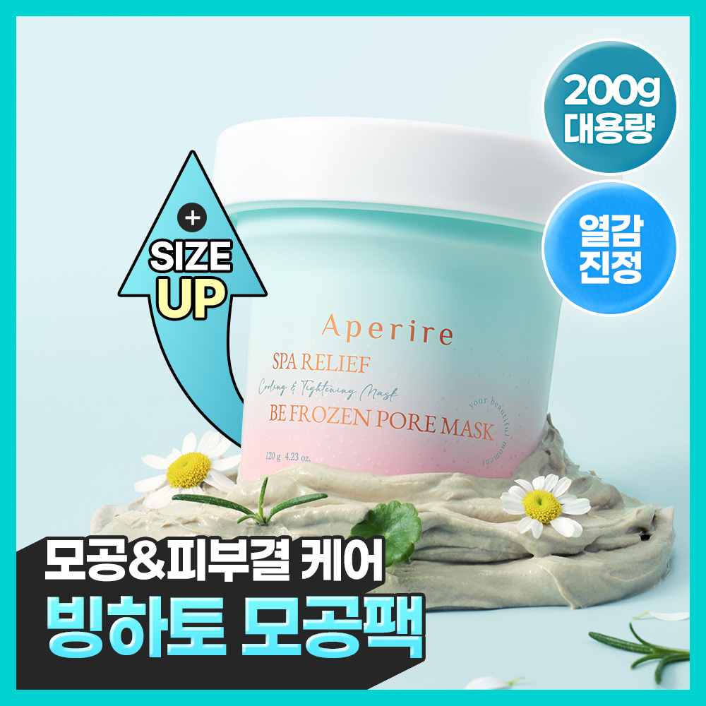 [대용량] 아페리레 스파 릴리프 비 프로즌 빙하토 포어 마스크 200g