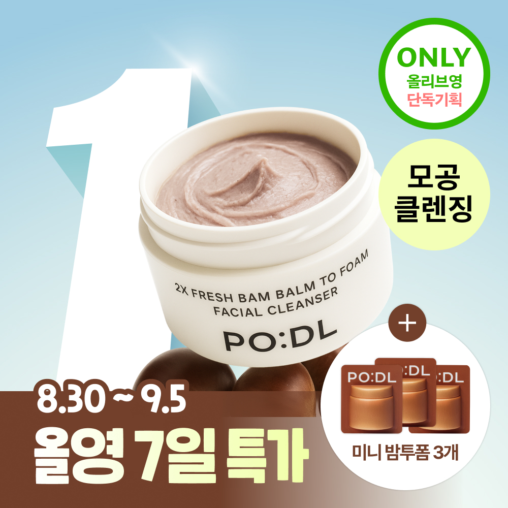 PO:DL 2X Fresh Balm to Foam Cleansing Balm 130ml