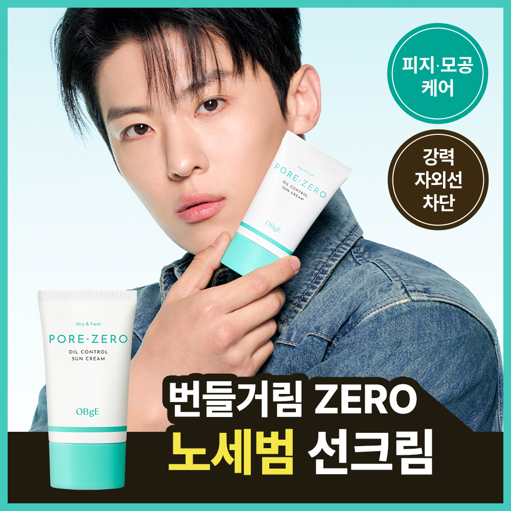 Objet Pore Zero Oil Control Sun Cream 50ml