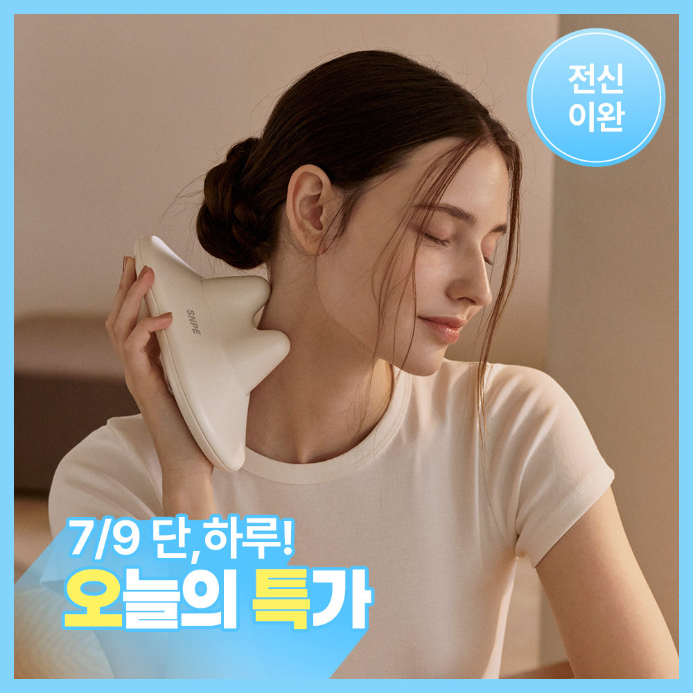 SNPE 다나손 지압 스트레칭 휴대용 경추 장요근 마사지기
