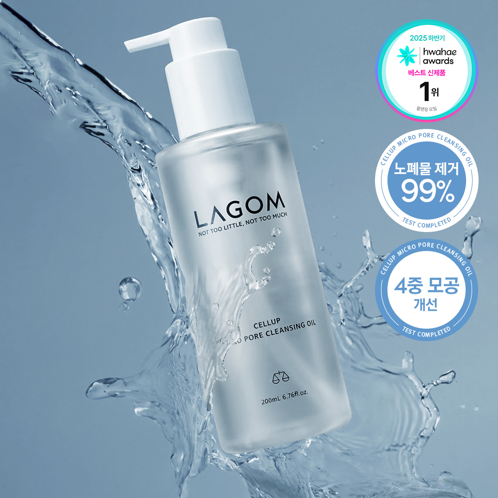 Lagom hypoallergenic micro pore cleansing oil 200ml