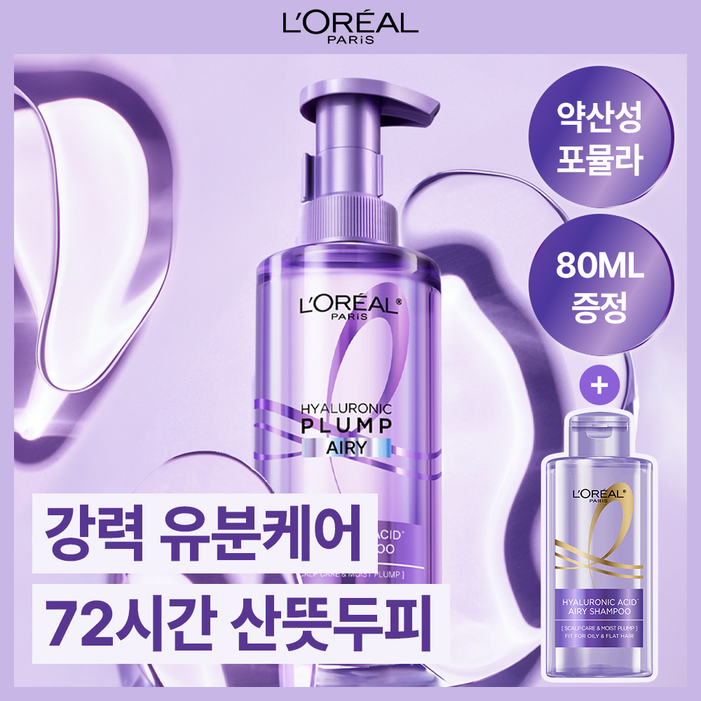 [수부지 두피샴푸&정수리냄새케어] 로레알파리 히알루론산 두피앰플샴푸 440ml 단품/기획 (약산성)