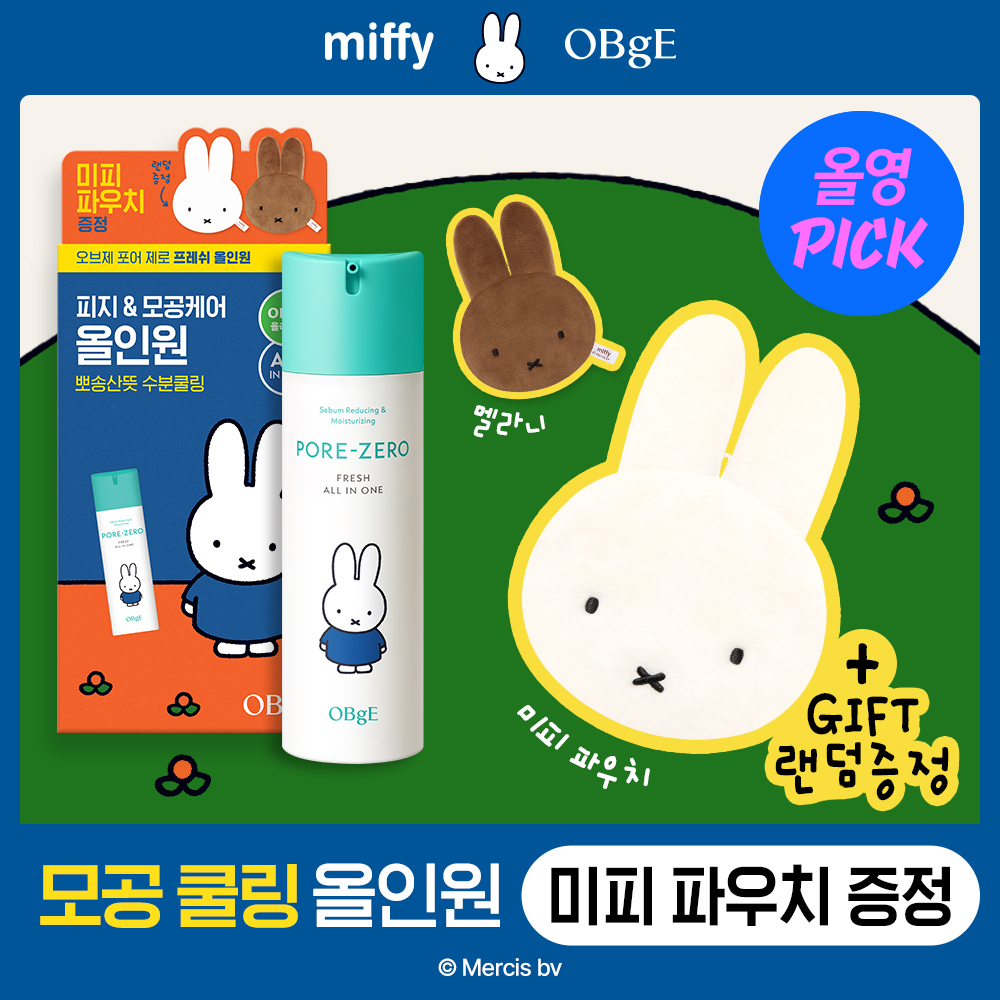[7월올영픽/미피 랜덤파우치 증정] 오브제 포어 제로 프레쉬 올인원 150ml 단품/기획
