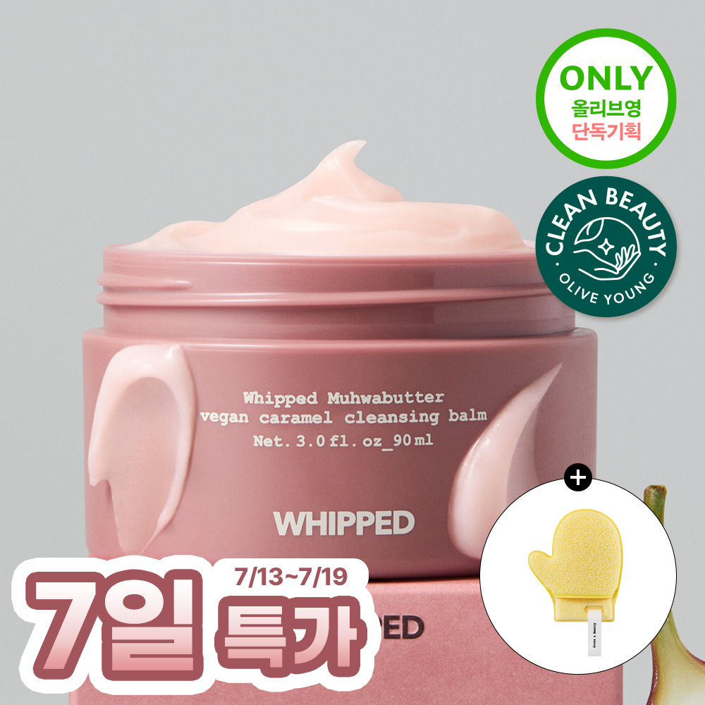 휩드 무화버터 비건 캐러멜 클렌징밤 90ml 기획