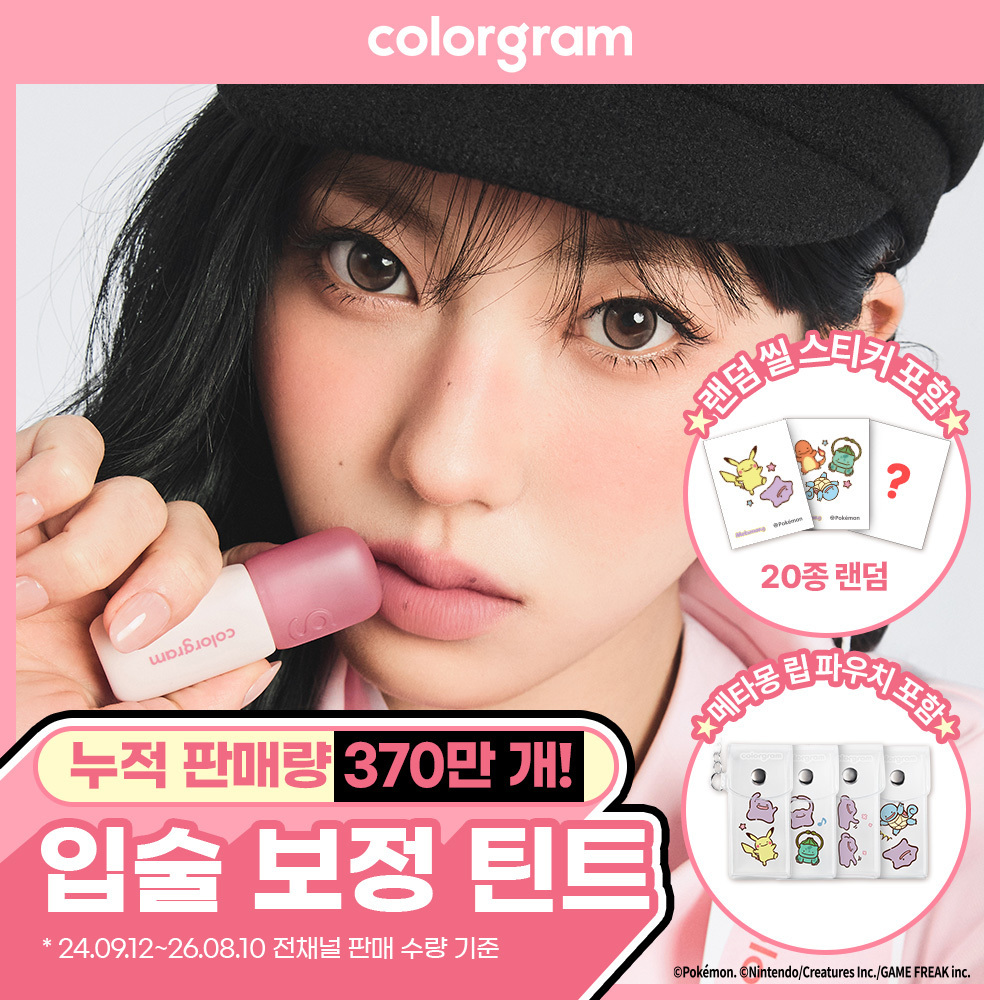 [입술보정틴트] 컬러그램 누디 블러 틴트 25COLOR(단품/기획)