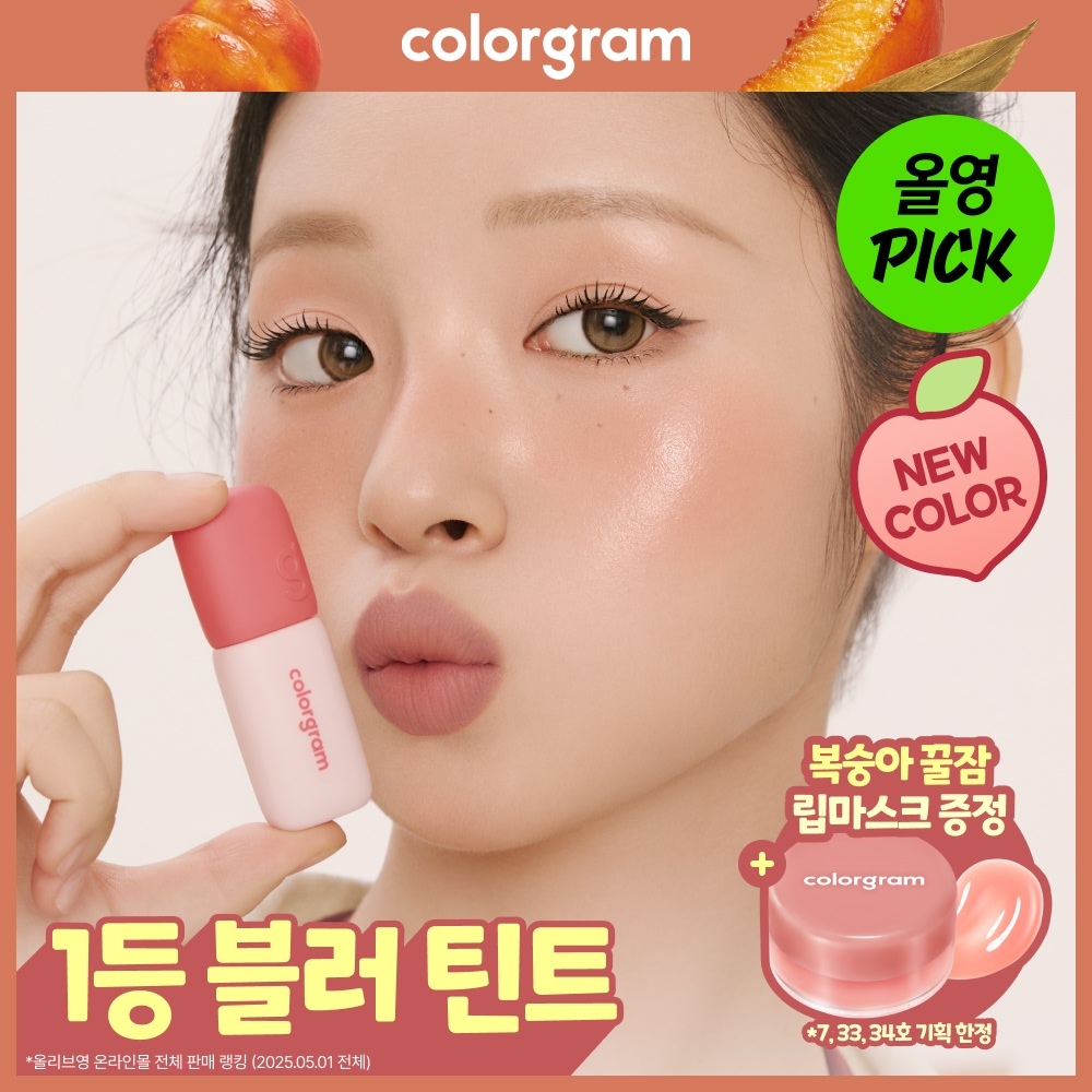 [10월 올영픽/복숭아 립마스크 증정] 컬러그램 누디 블러 틴트 27COLOR(단품/기획)
