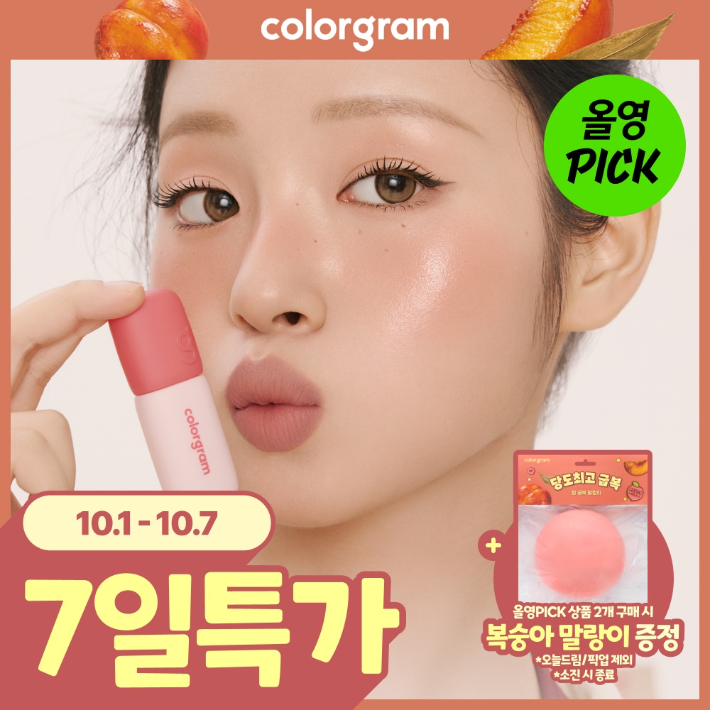 (October Allyoung Pick/Peach Lip Mask Gift) Colorgram Nudie Blur Tint 27COLOR (Single Item/Special Offer)