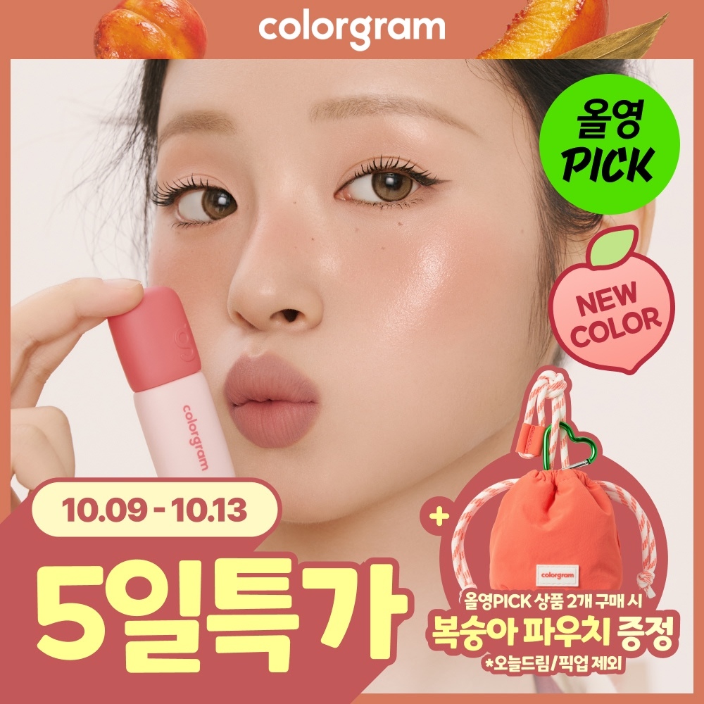 [October All-Young Pick / Free Peach Lip Mask] Colorgram Nudie Blur Tint 27 COLORS (Single Item / Special Edition)
