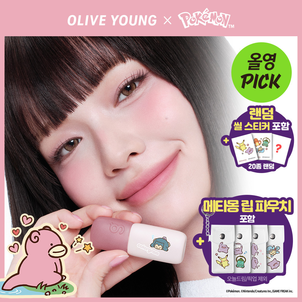 [5 Olyeongpik / Packets Ketmon Edition / Pouch Jeungjeong ] Color g Nudi Beulreo Tint 32 COLOR( Danpum / Gihoek ) ([5월 올영픽/포켓몬 에디션/파우치 증정]컬러그램 누디 블러 틴트 32COLOR(단품/기획))