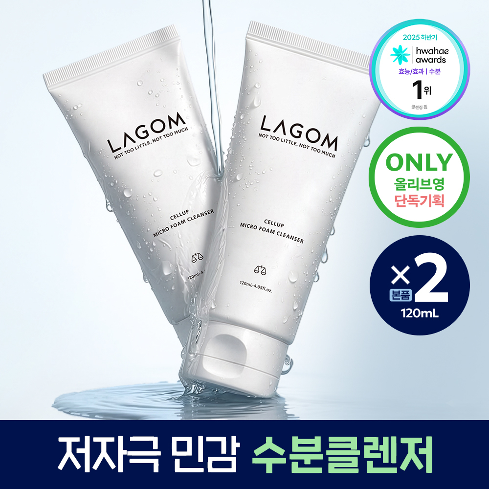 라곰 셀럽 마이크로 폼 클렌저 기획 택1