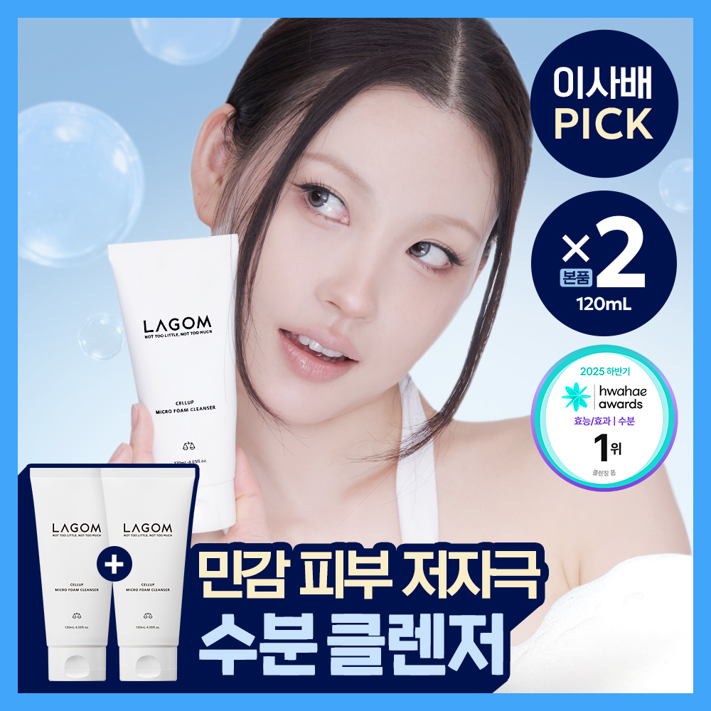 Olive Young at Busan Station: grab a LAGOM foam cleanser!